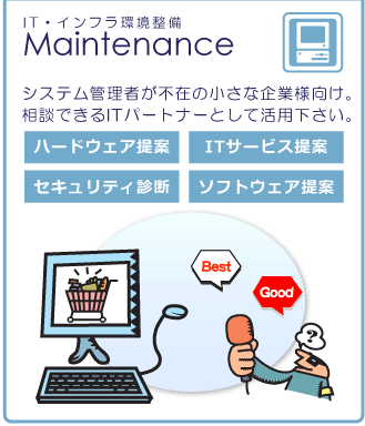 IT�E�C���t���������F�\�t�g�E�F�A��āEIT�T�[�r�X��āE�Z�L�����e�B�f�f�E�n�[�h�E�F�A���